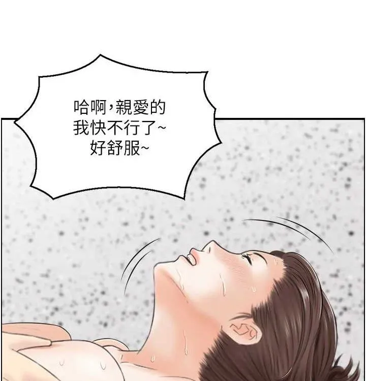 人妻控 最終話-以家人之名 第26页