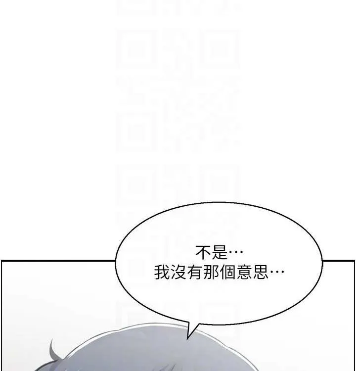 人妻控 最終話-以家人之名 第46页