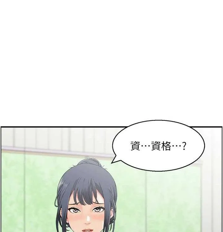 人妻控 最終話-以家人之名 第53页