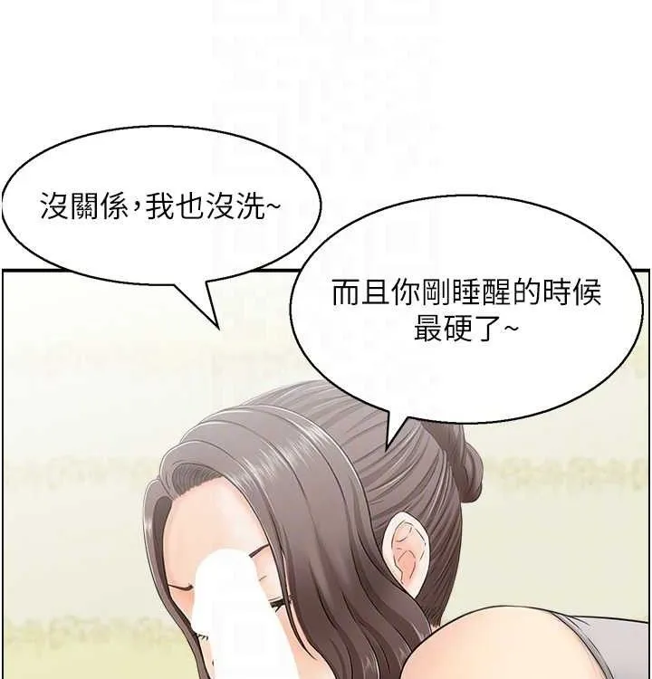 人妻控 最終話-以家人之名 第81页