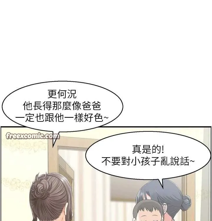 人妻控 最終話-以家人之名 第90页