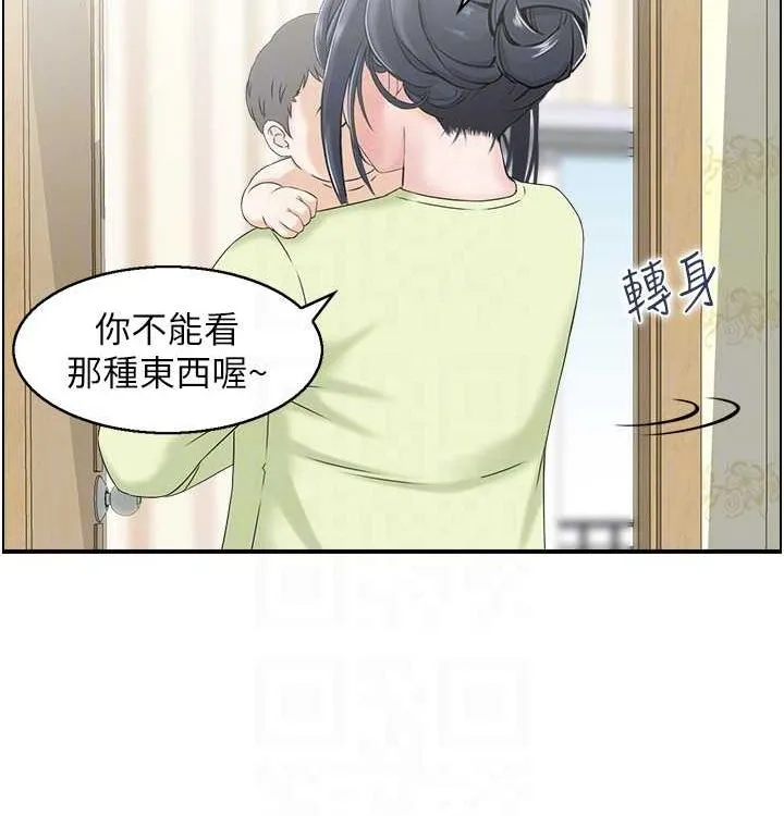人妻控 最終話-以家人之名 第87页