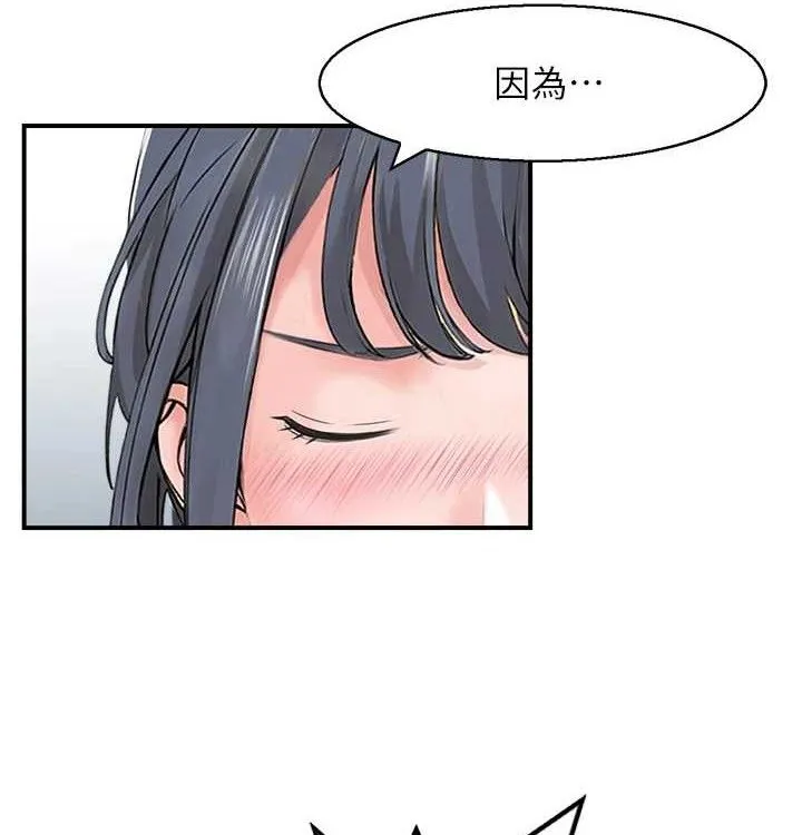 人妻控 最終話-以家人之名 第57页