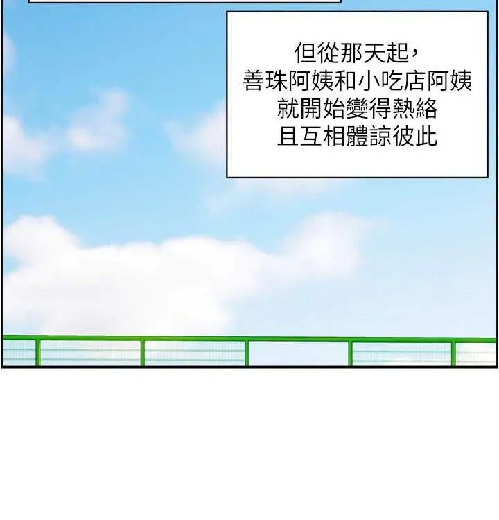 人妻控 最終話-以家人之名 第97页