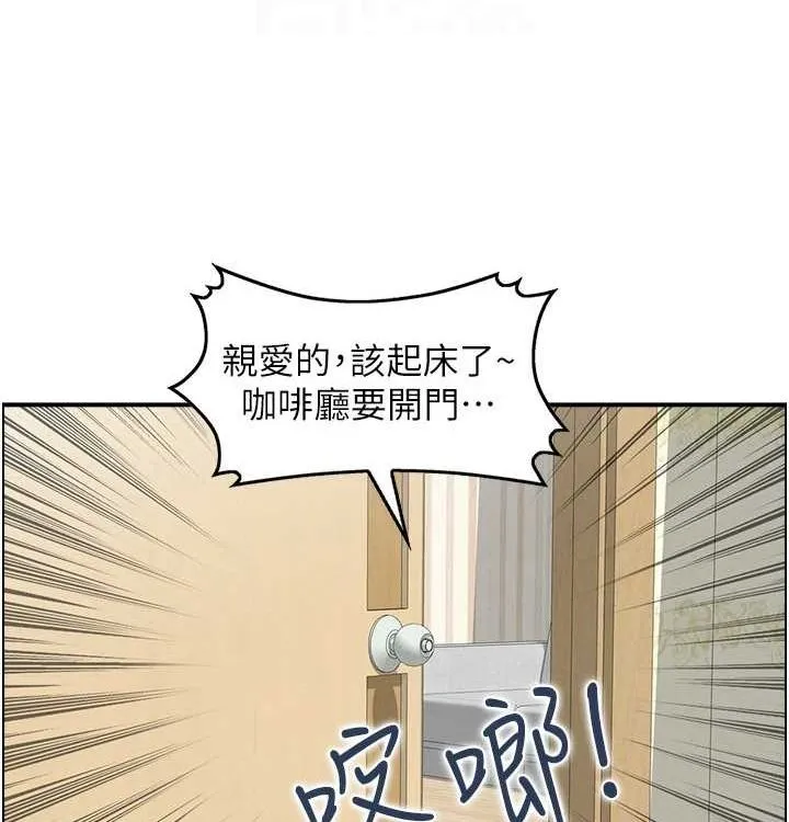 人妻控 最終話-以家人之名 第83页