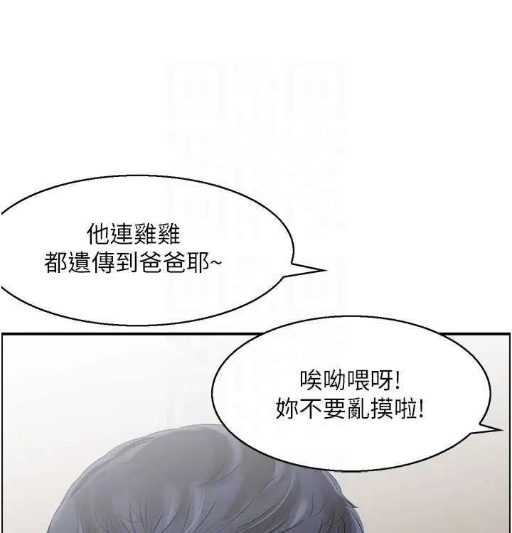 人妻控 最終話-以家人之名 第94页