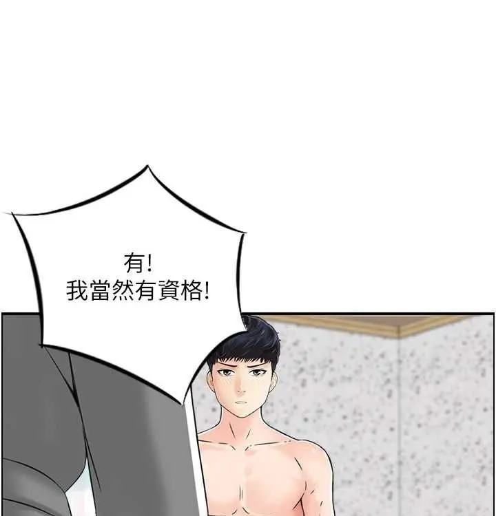 人妻控 最終話-以家人之名 第55页