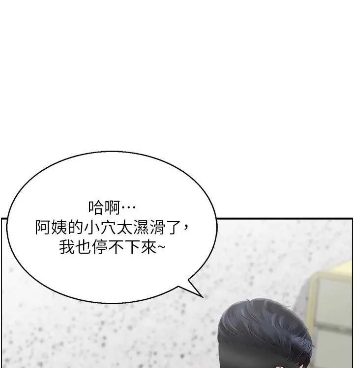 人妻控 最終話-以家人之名 第28页