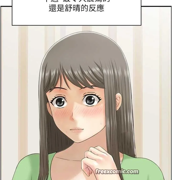 人妻控 最終話-以家人之名 第105页