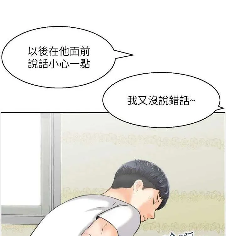 人妻控 最終話-以家人之名 第92页