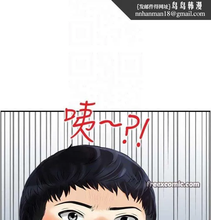 人妻控 最終話-以家人之名 第60页