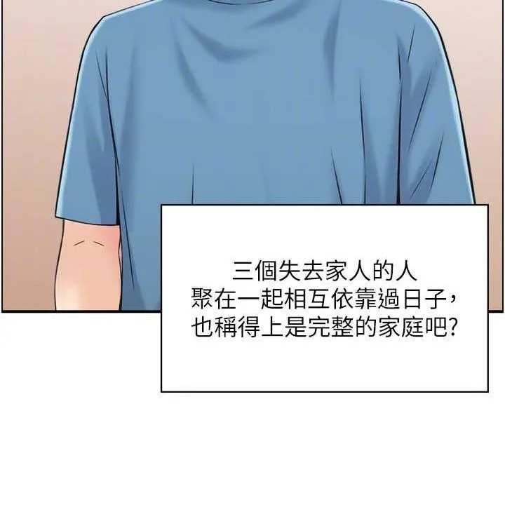 人妻控 最終話-以家人之名 第114页