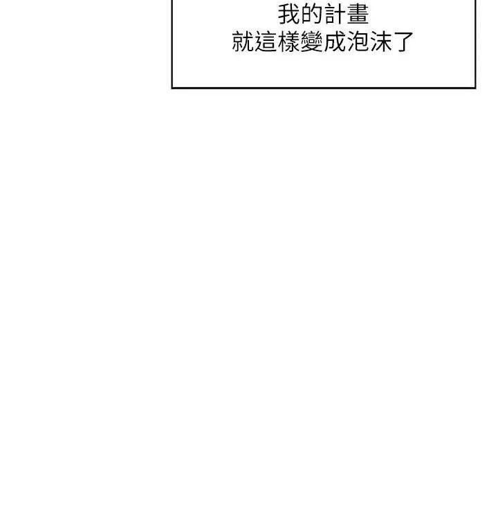 人妻控 最終話-以家人之名 第68页