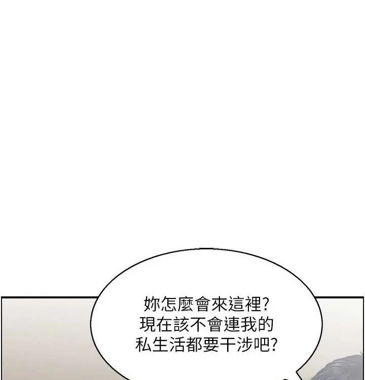 人妻控 最終話-以家人之名 第41页