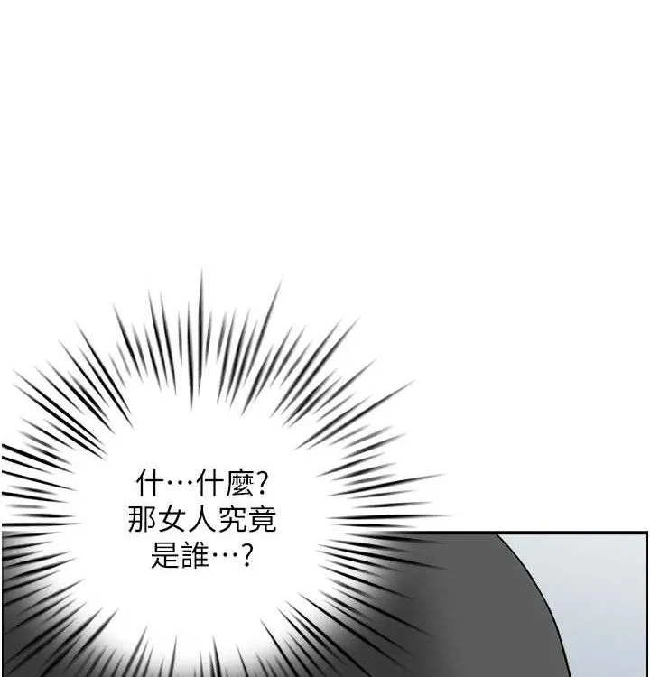 人妻控 最終話-以家人之名 第5页