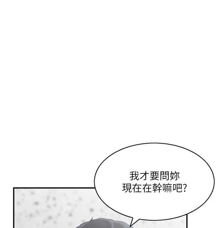 人妻控 最終話-以家人之名 第39页