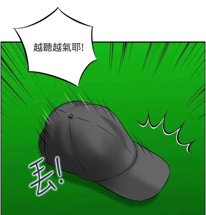 人妻控 最終話-以家人之名 第31页