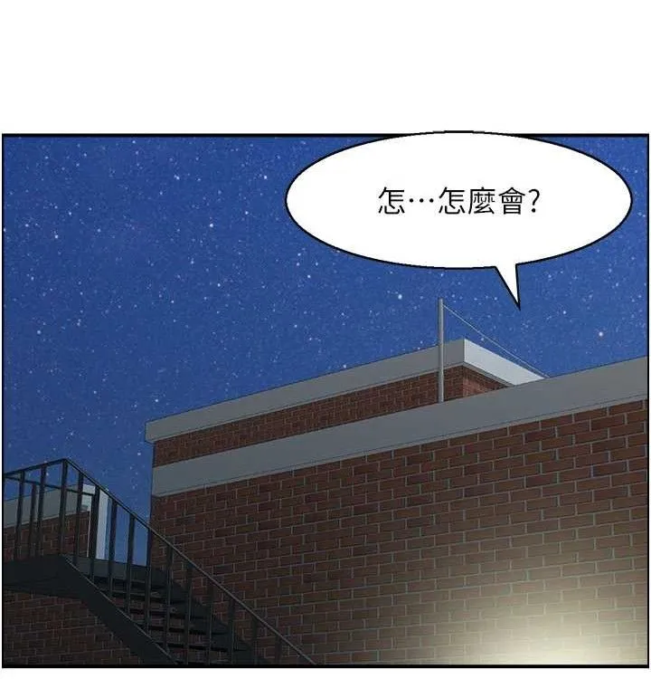人妻控 最終話-以家人之名 第9页