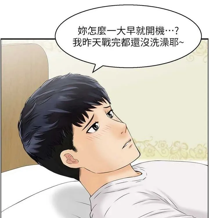 人妻控 最終話-以家人之名 第79页