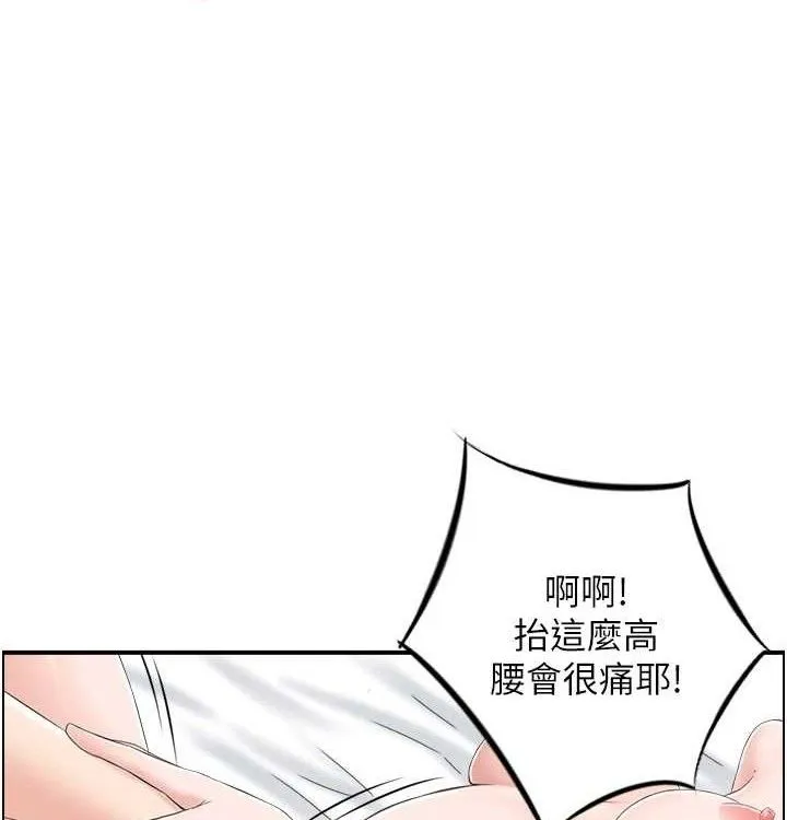 人妻控 最終話-以家人之名 第17页