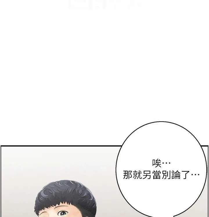 人妻控 最終話-以家人之名 第62页