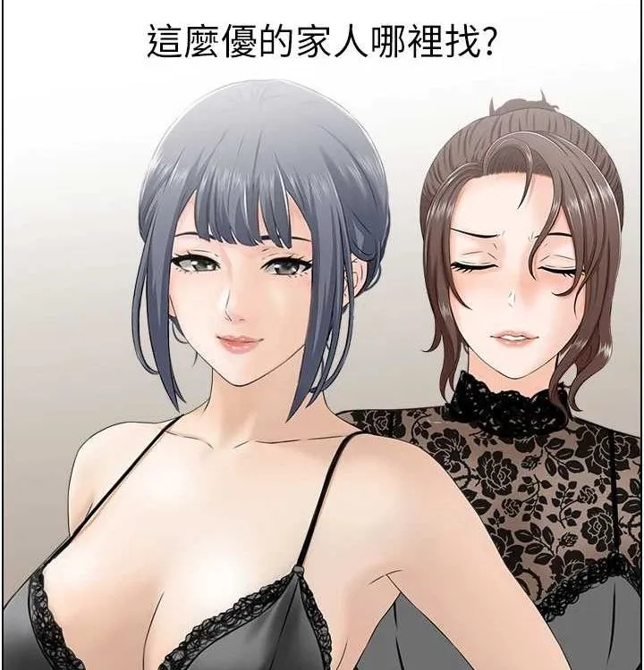 人妻控 最終話-以家人之名 第116页