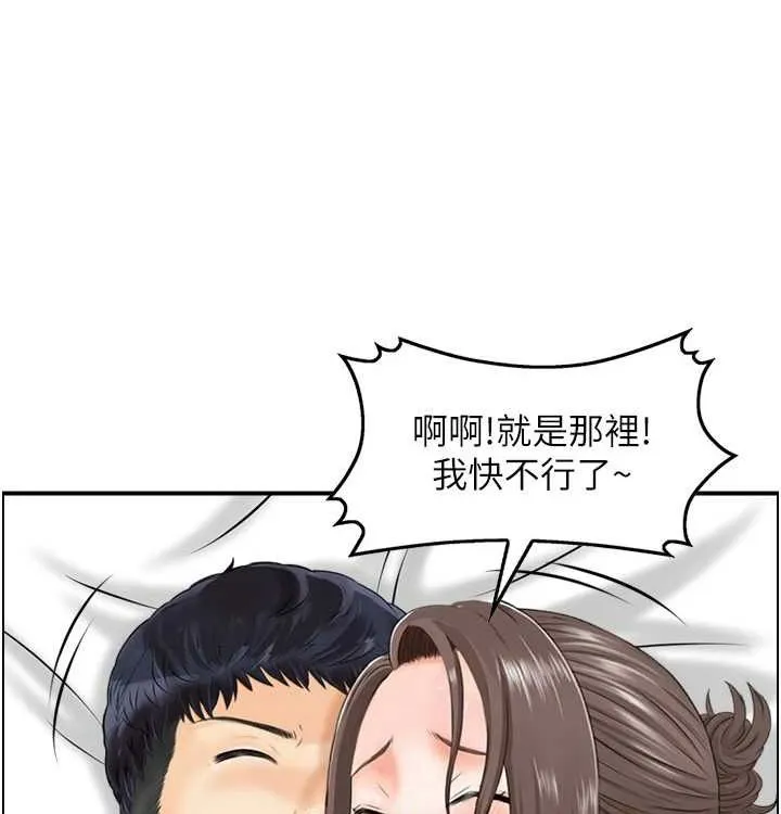 人妻控 最終話-以家人之名 第3页
