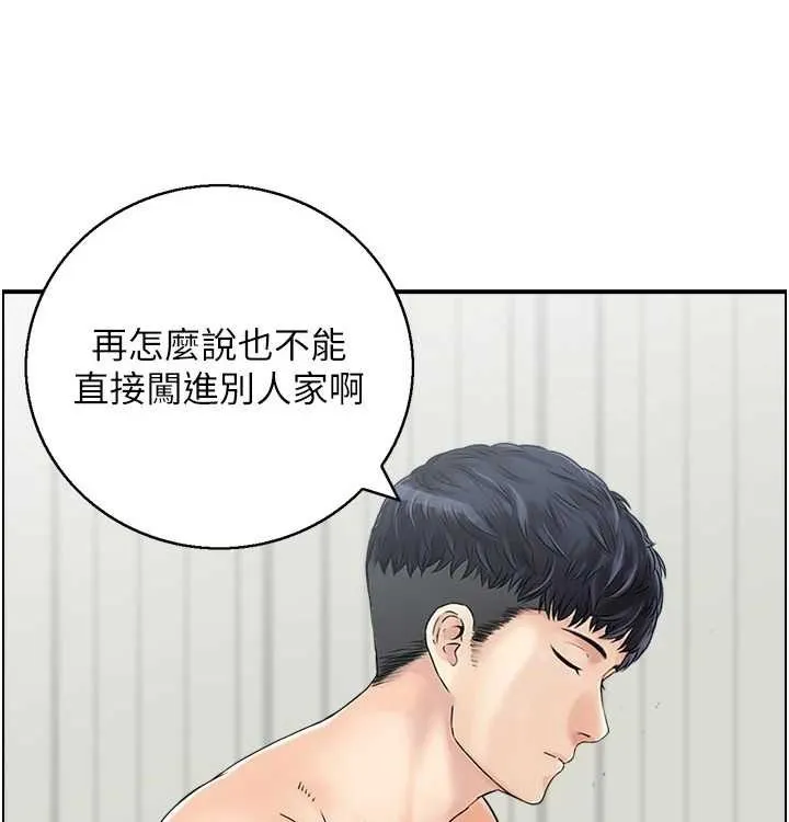 人妻控 最終話-以家人之名 第44页