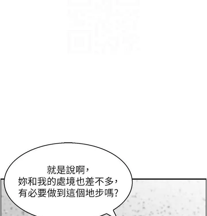 人妻控 最終話-以家人之名 第48页