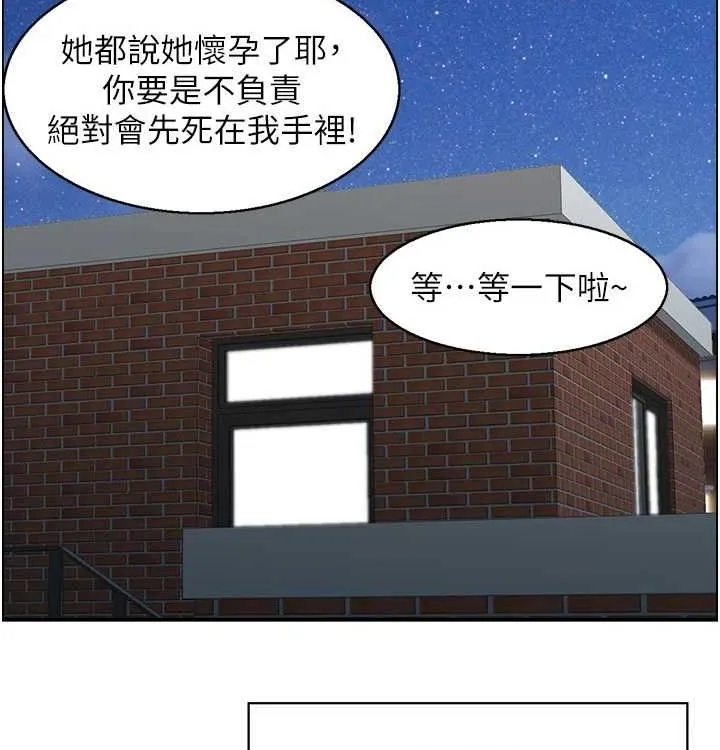 人妻控 最終話-以家人之名 第67页