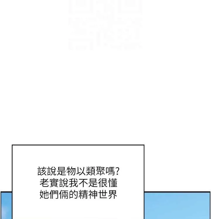 人妻控 最終話-以家人之名 第96页