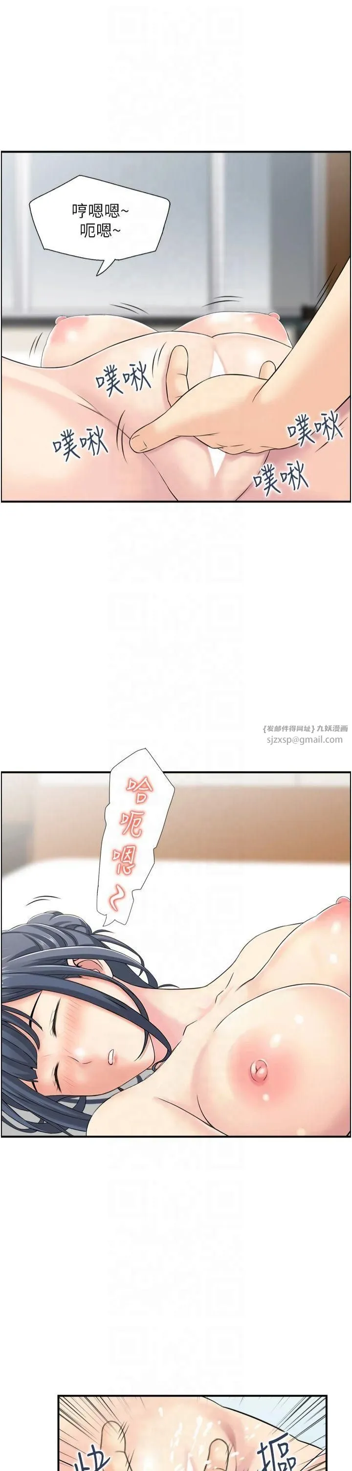 人妻控 第23話-熟女的滋味無法擋 第12页