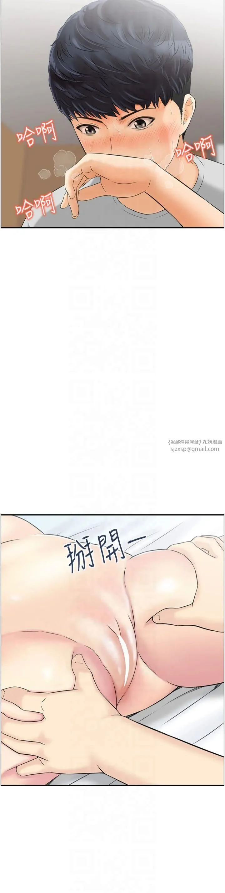 人妻控 第23話-熟女的滋味無法擋 第11页