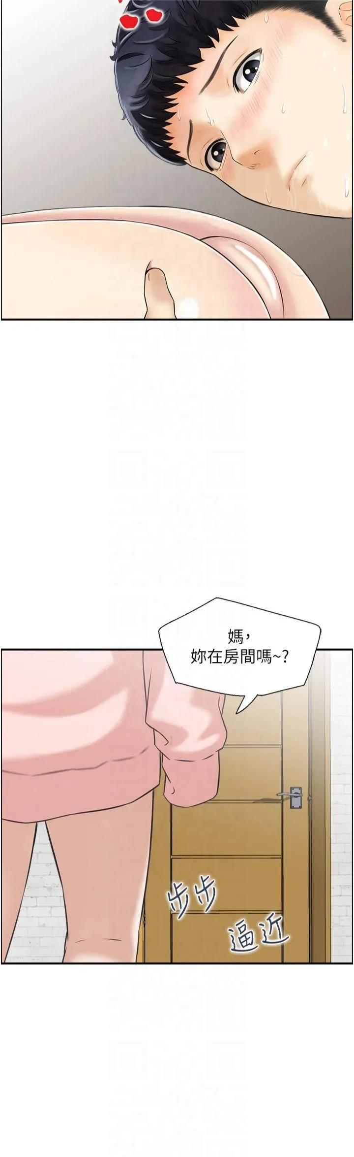 人妻控 第23話-熟女的滋味無法擋 第21页