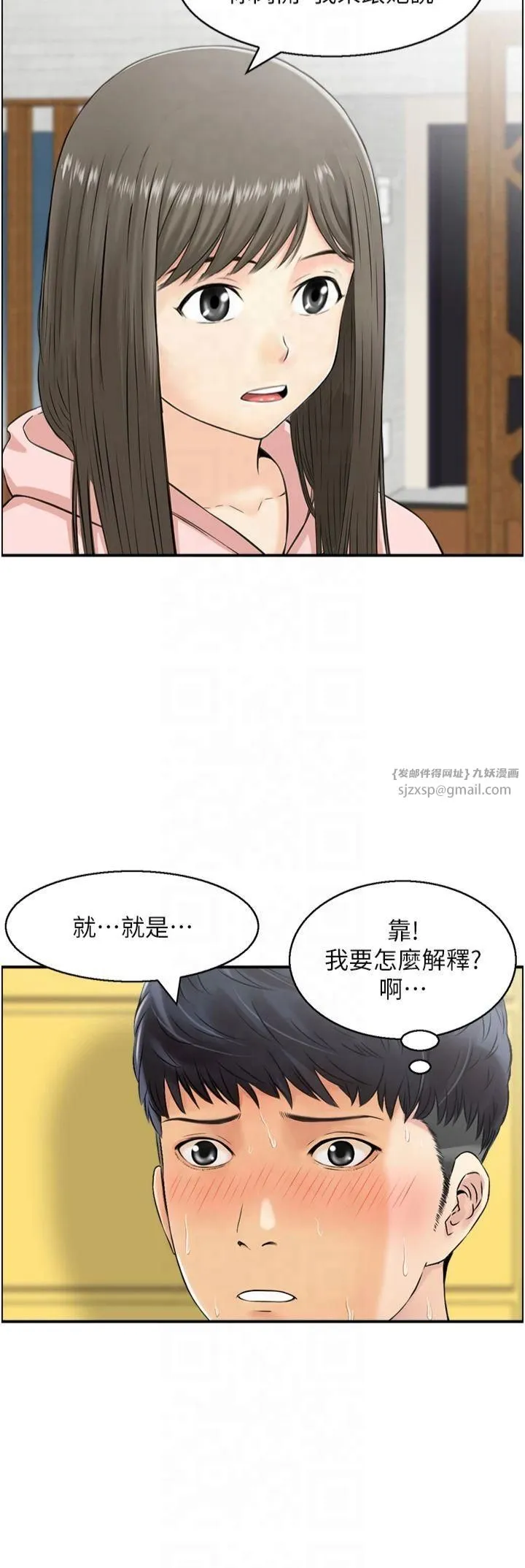 人妻控 第23話-熟女的滋味無法擋 第25页