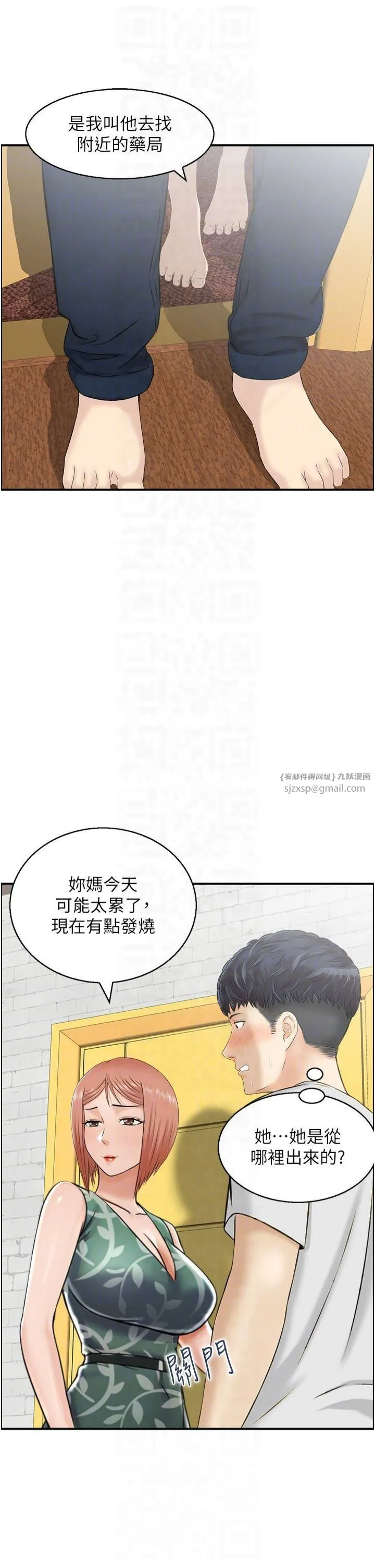 人妻控 第23話-熟女的滋味無法擋 第26页