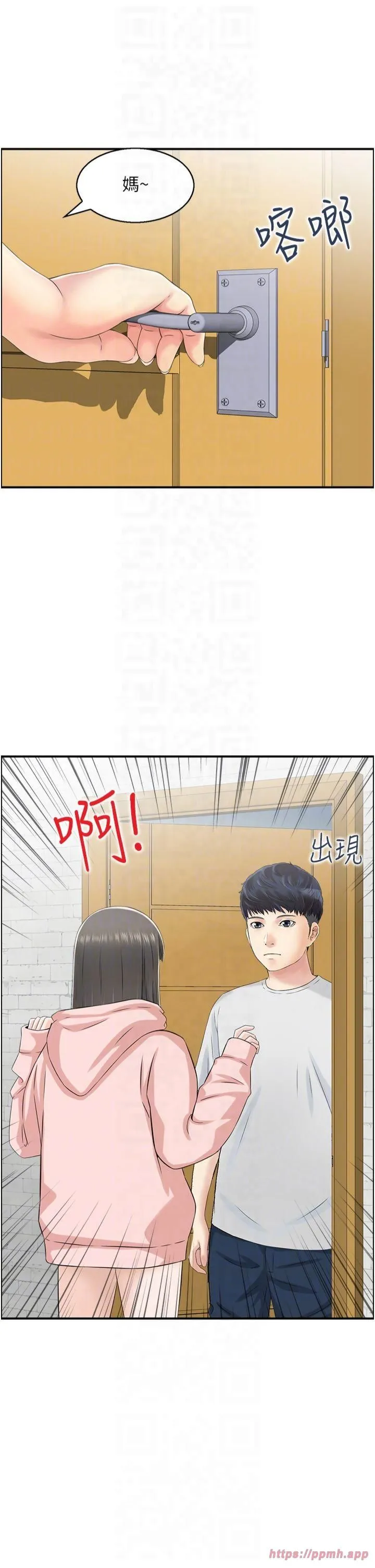 人妻控 第23話-熟女的滋味無法擋 第22页