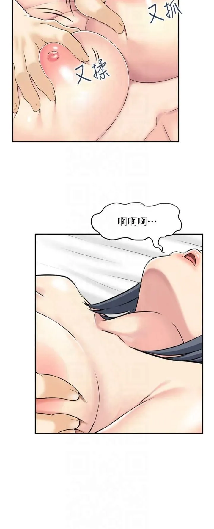 人妻控 第23話-熟女的滋味無法擋 第7页