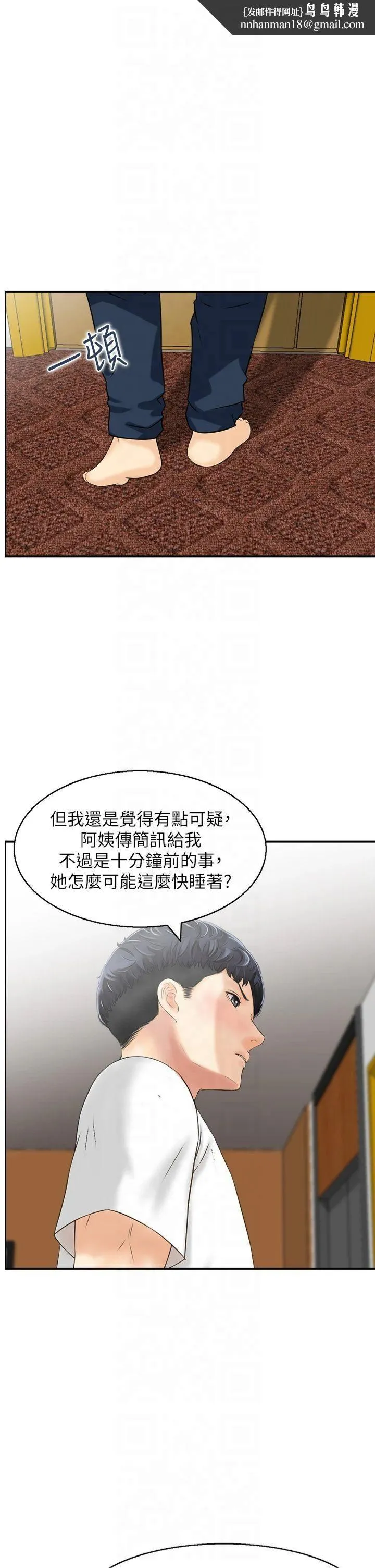 人妻控 第23話-熟女的滋味無法擋 第1页