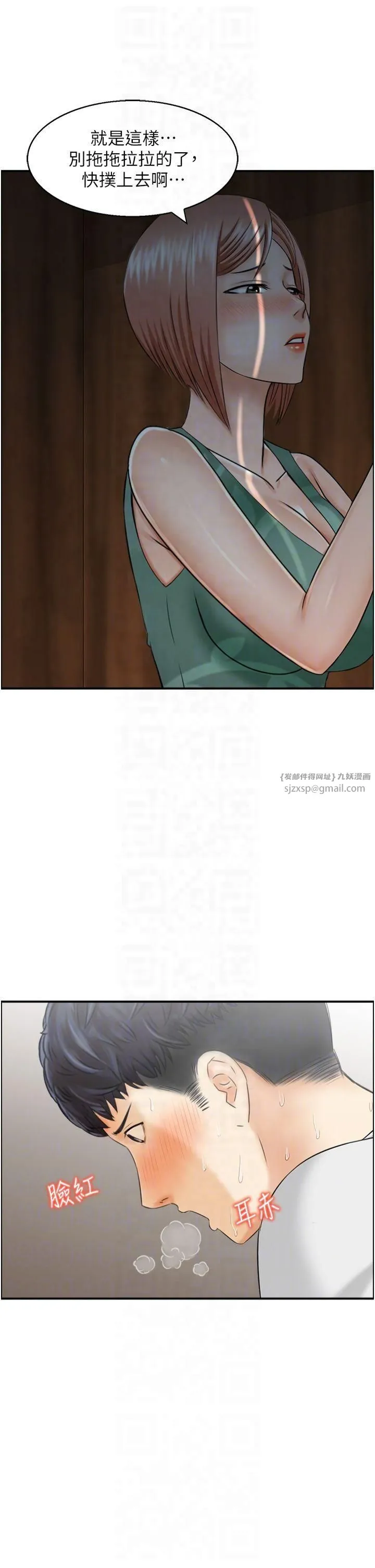 人妻控 第23話-熟女的滋味無法擋 第14页