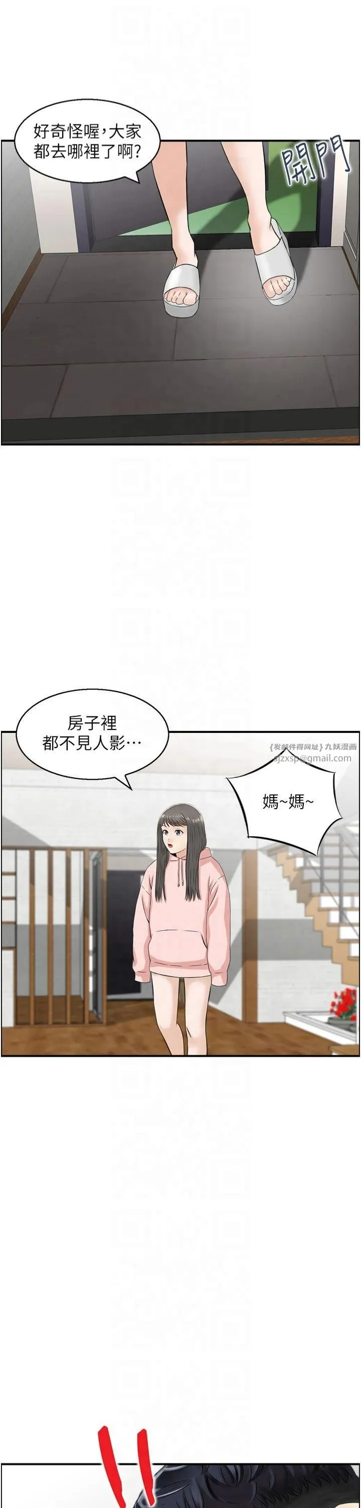 人妻控 第23話-熟女的滋味無法擋 第20页