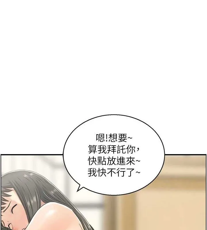 人妻控 第42話-隔牆有耳 第3页