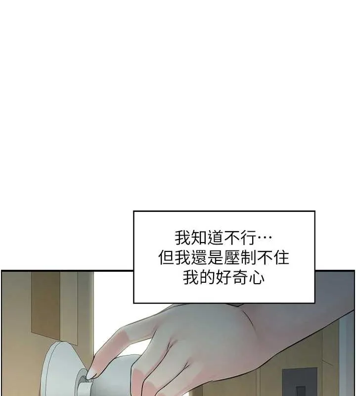 人妻控 第42話-隔牆有耳 第46页