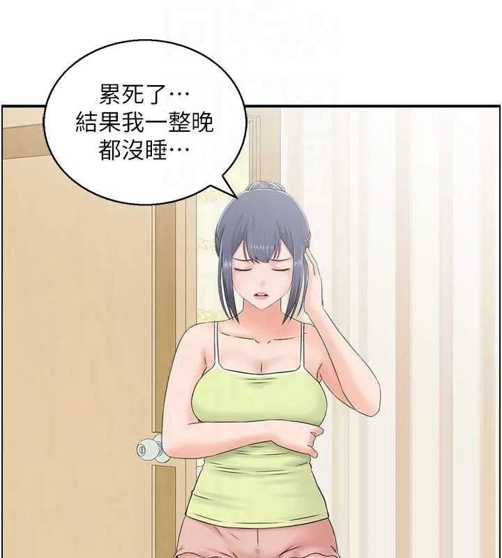 人妻控 第42話-隔牆有耳 第102页
