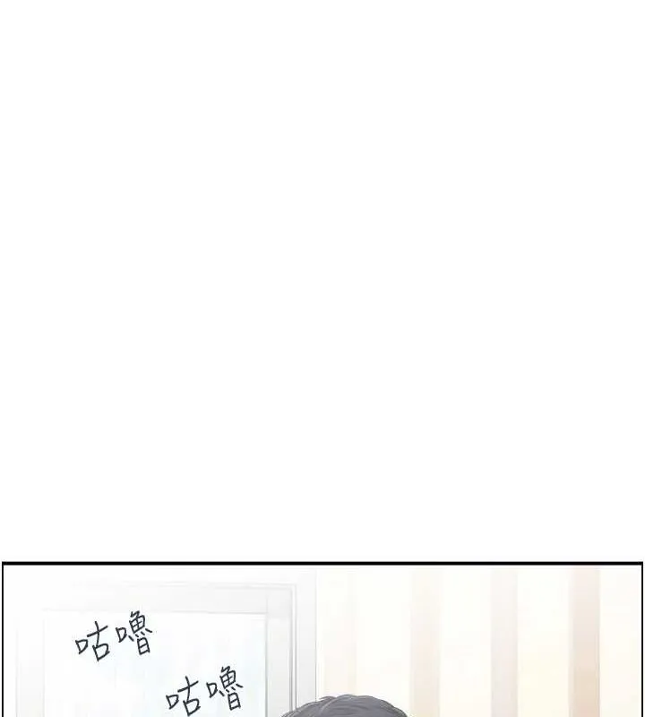 人妻控 第42話-隔牆有耳 第108页