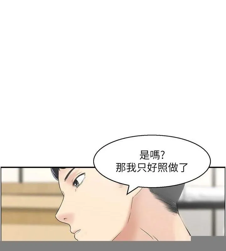 人妻控 第42話-隔牆有耳 第5页