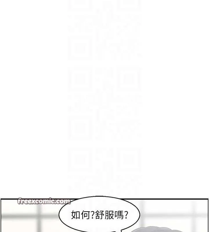 人妻控 第42話-隔牆有耳 第16页