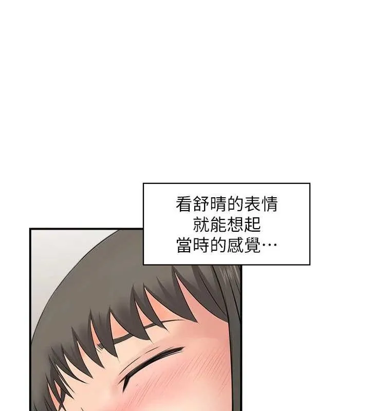 人妻控 第42話-隔牆有耳 第62页