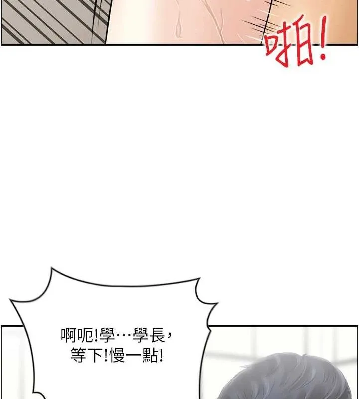 人妻控 第42話-隔牆有耳 第23页