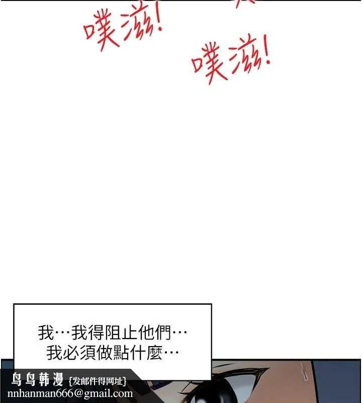 人妻控 第42話-隔牆有耳 第58页